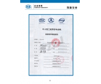 能源效率檢驗(yàn)報(bào)告